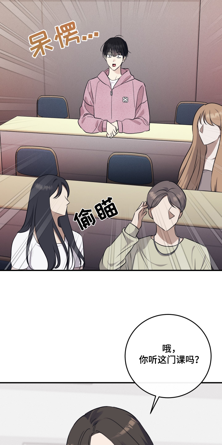 日月共生漫画,第63章：剪发1图