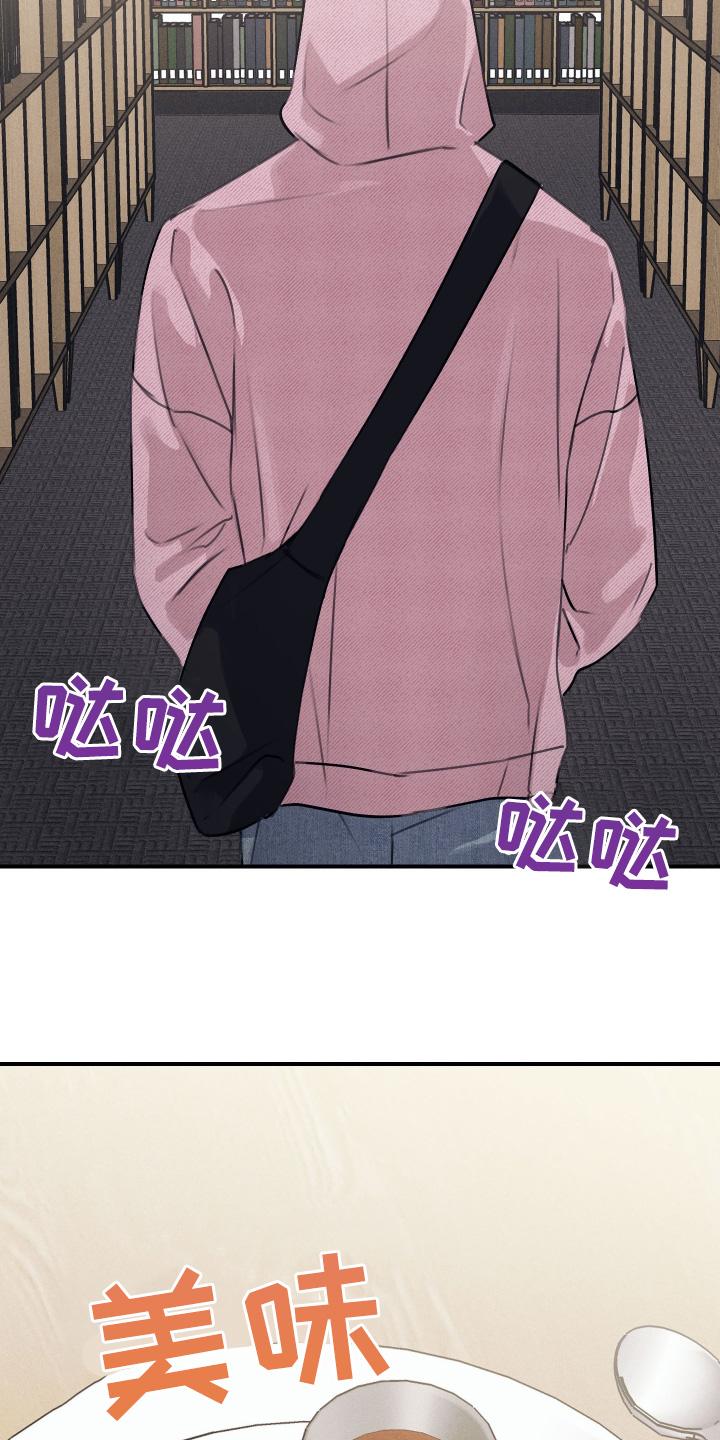 日月共生漫画,第67章：忍住3图