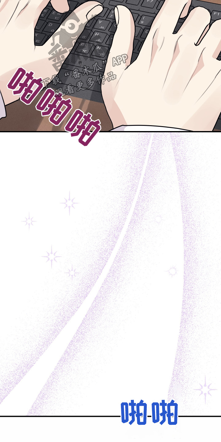 日月共生漫画,第60章：心跳3图