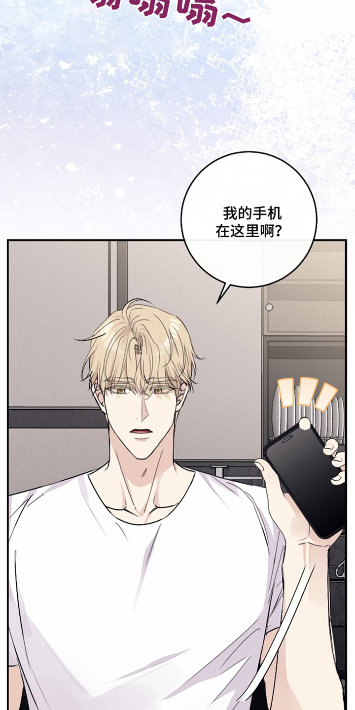 日月共生漫画,第59章：我忘了1图