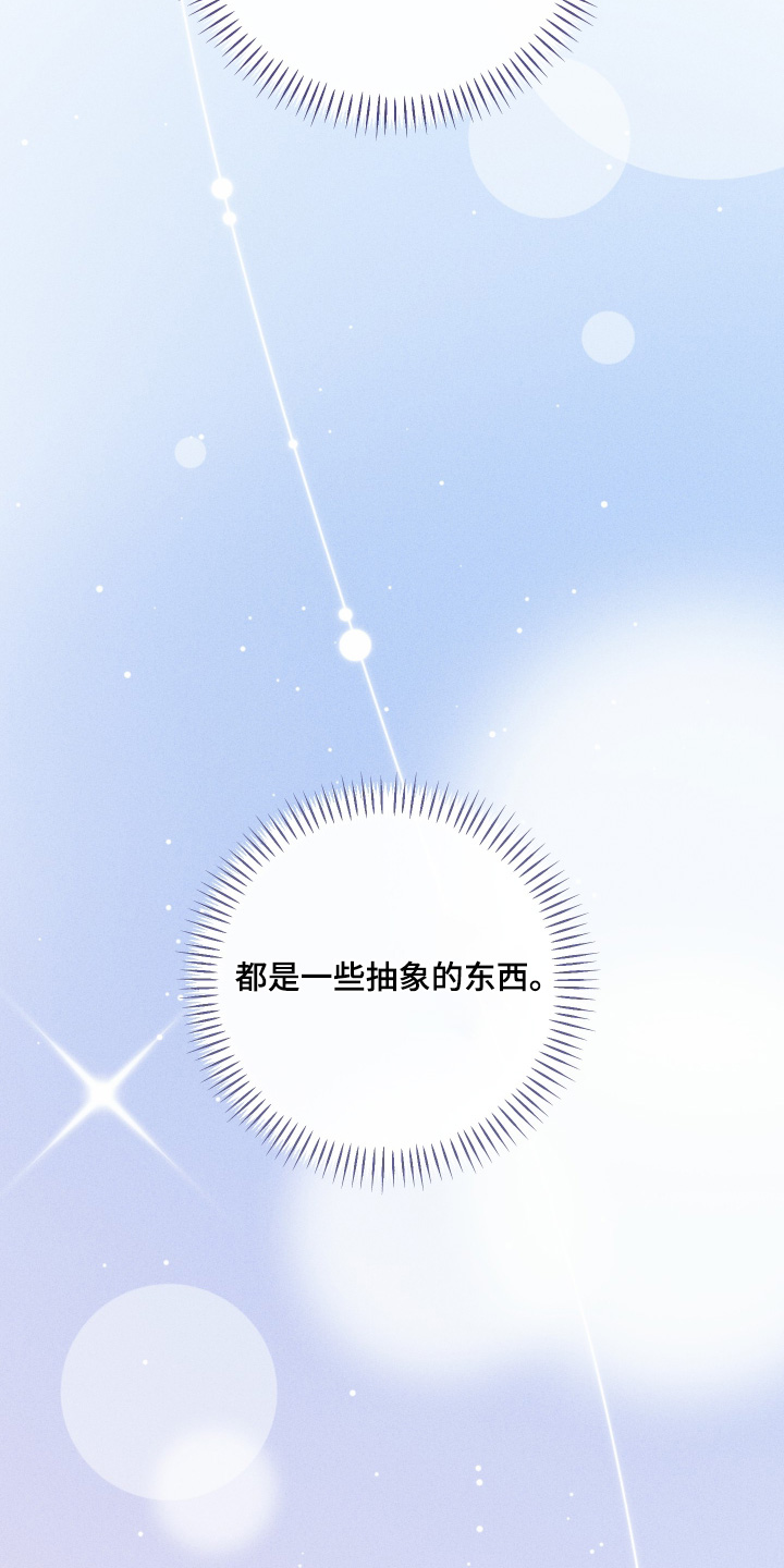 日月共生漫画,第68章：找人5图