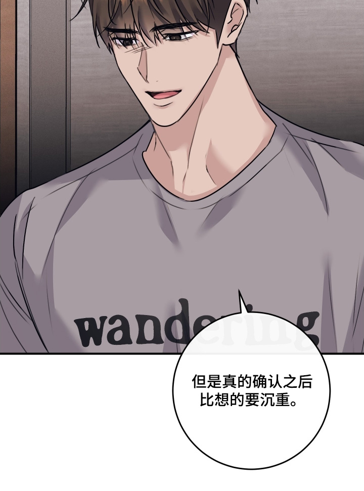 日月共生漫画,第116章：【第二季】其实我知道5图
