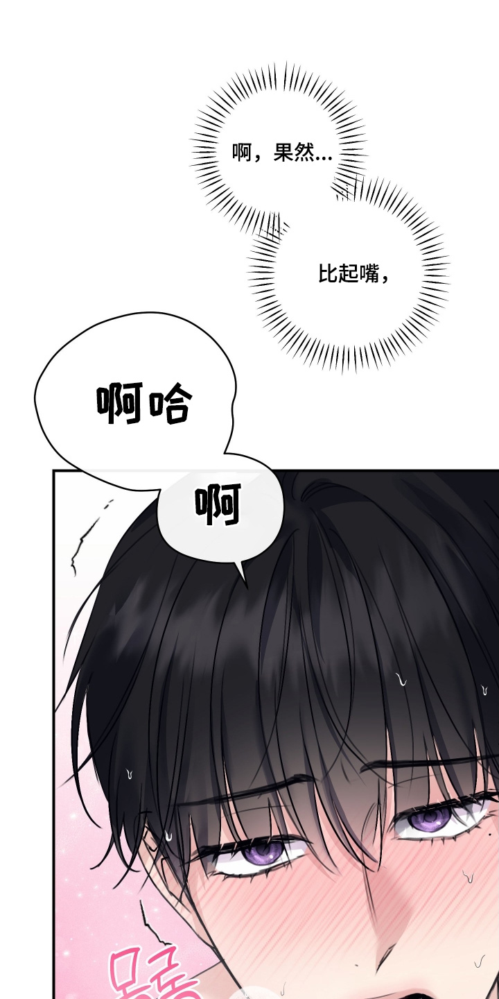 日月共生漫画,第94章：【第二季】回答我4图