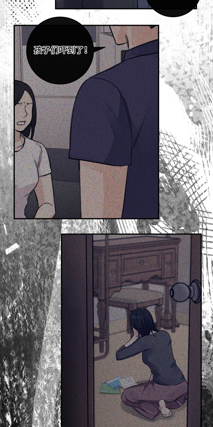 日月共生漫画,第100章：【第二季】为什么不接电话1图