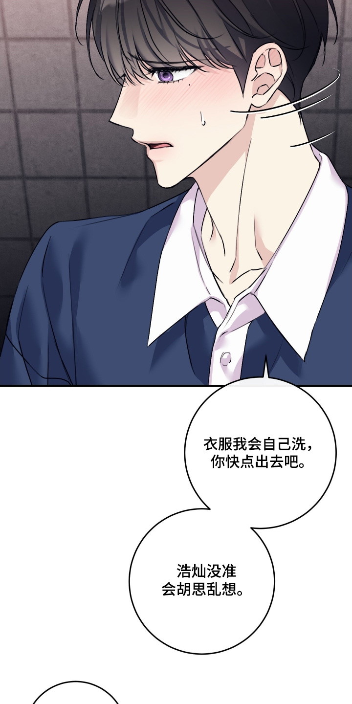 日月共生漫画,第81章：【第二季】不小心4图