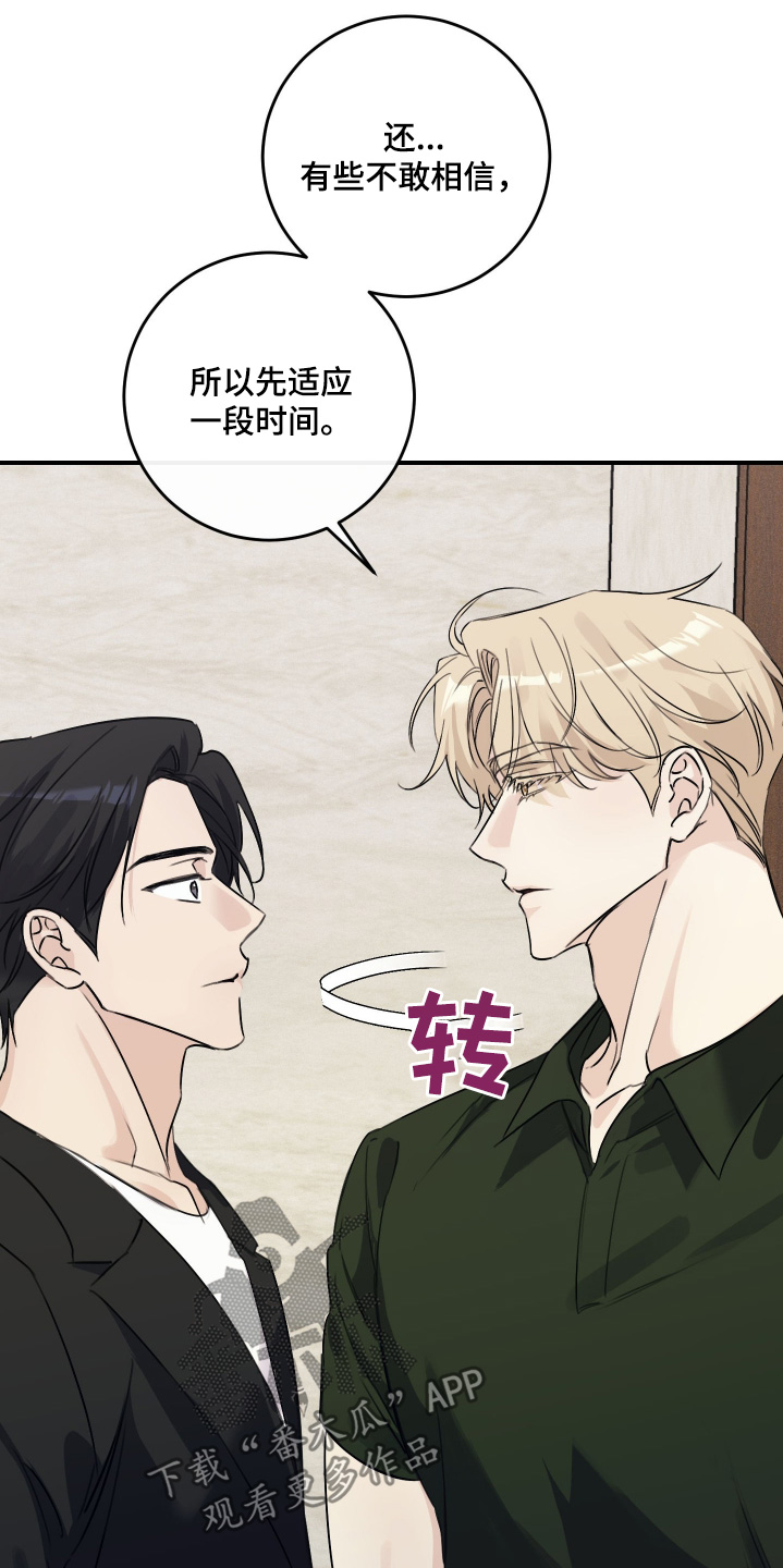 日月共生漫画,第65章：住哪里3图