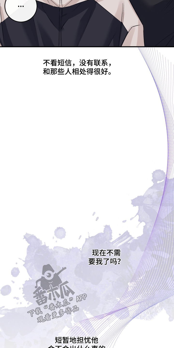 日月共生漫画,第76章：【第二季】一起吃饭嘛3图