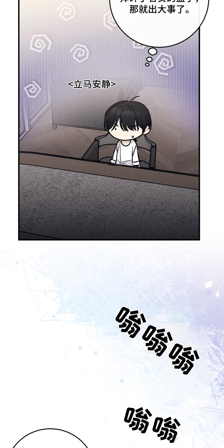 日月共生漫画,第59章：我忘了4图