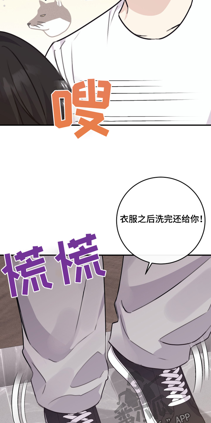 日月共生漫画,第59章：我忘了4图