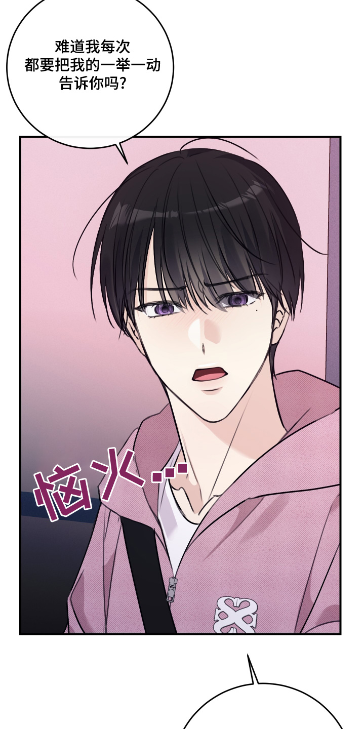 日月共生漫画,第64章：合适我5图