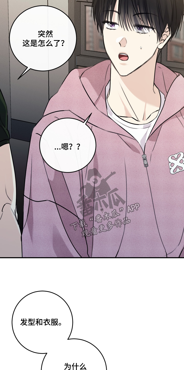 日月共生漫画,第64章：合适我4图