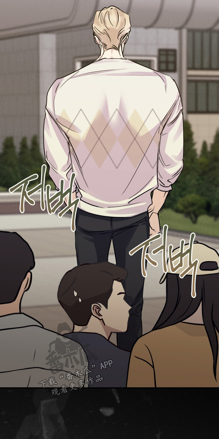 日月共生漫画,第77章：【第二季】刚刚那个是谁5图