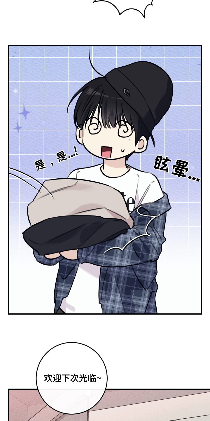 日月共生漫画,第63章：剪发1图