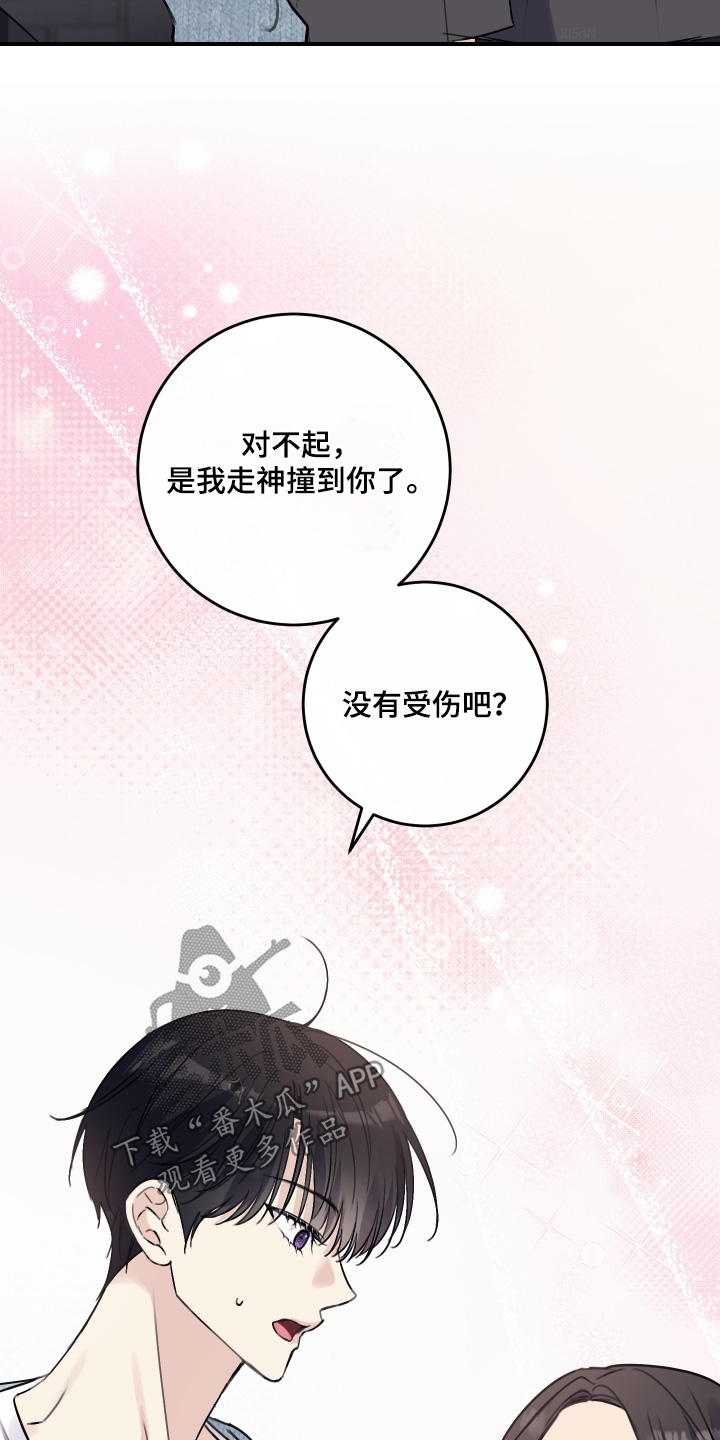 日月共生漫画,第63章：剪发1图