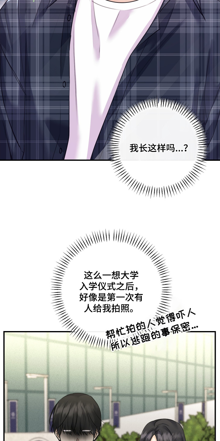 日月共生漫画,第114章：【第二季】你们怎样一起4图
