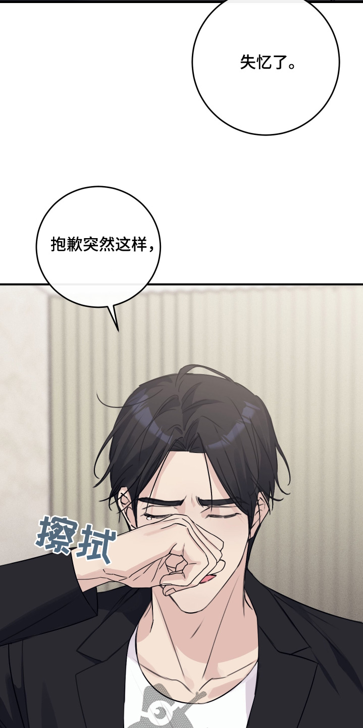 日月共生漫画,第65章：住哪里2图