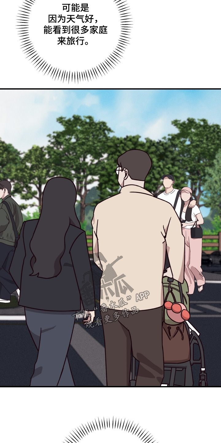 日月共生漫画,第87章：【第二季】去海边4图