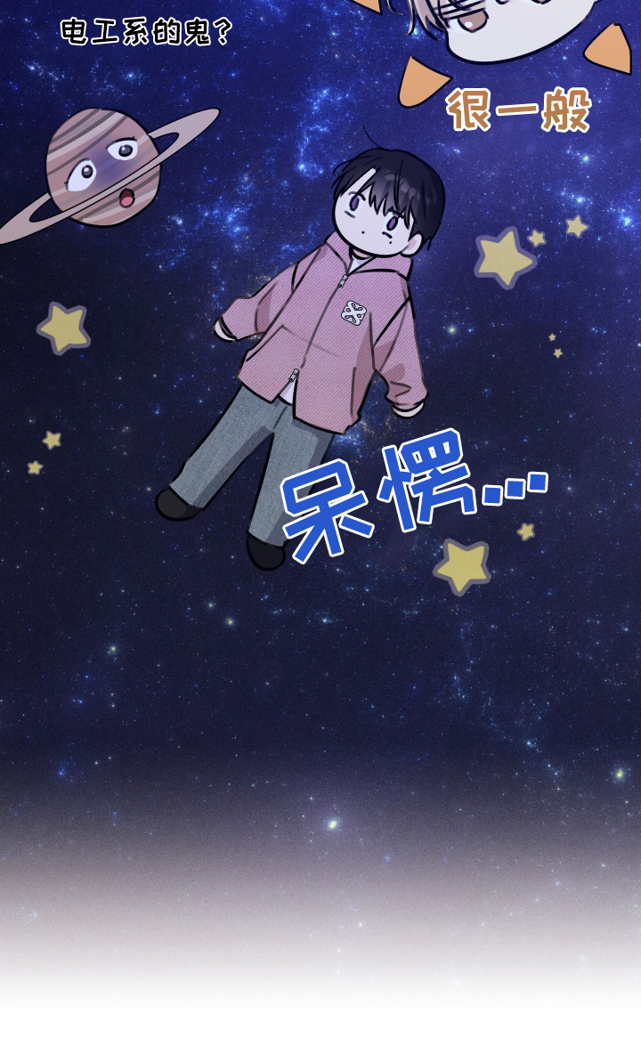 日月共生漫画,第66章：无法集中4图