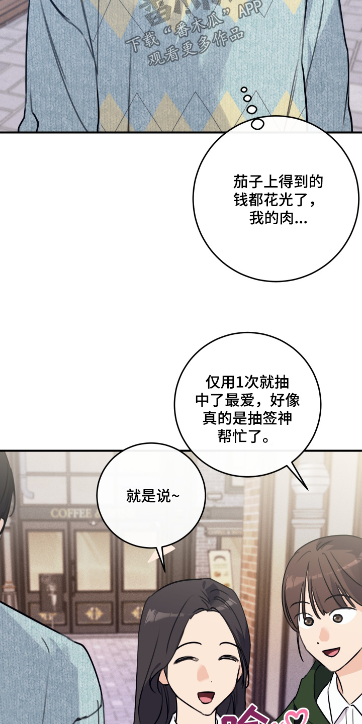日月共生漫画,第63章：剪发3图