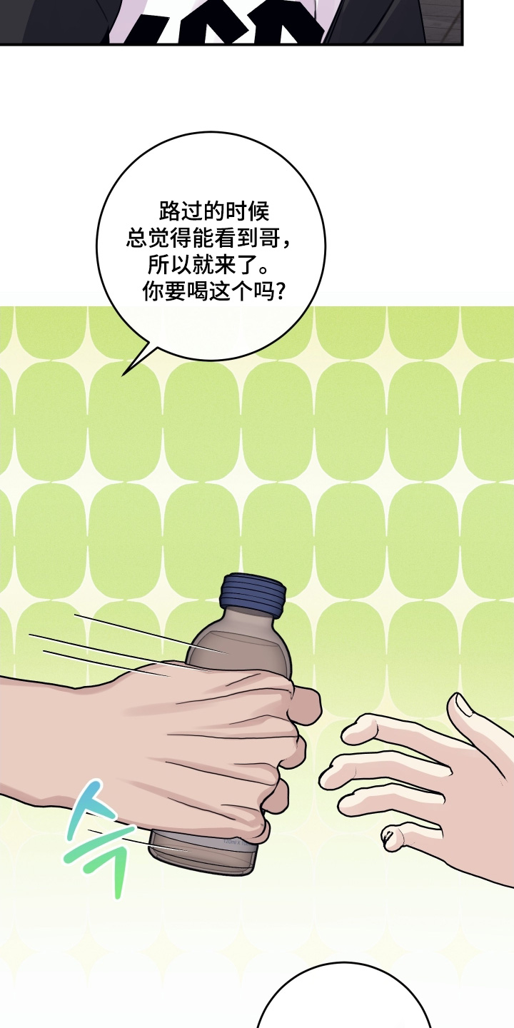 日月共生漫画,第74章：【第二季】原来如此5图