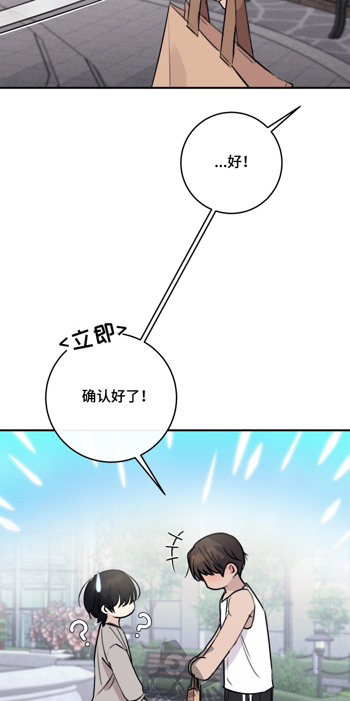 日月共生漫画,第62章：是你嘛4图