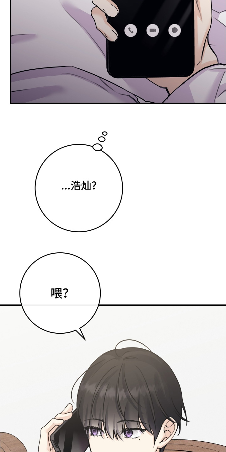 日月共生漫画,第110章：【第二季】不像说谎2图