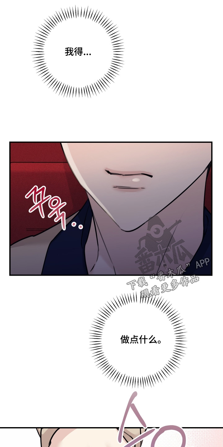 日月共生漫画,第102章：【第二季】为了辛苦的妈妈4图