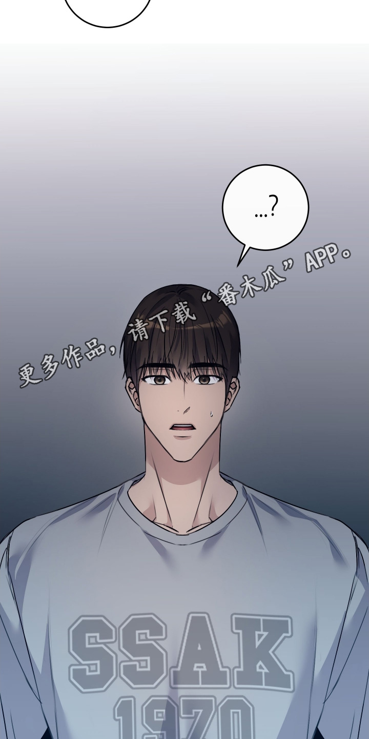 日月共生漫画,第82章：【第二季】我不知道4图