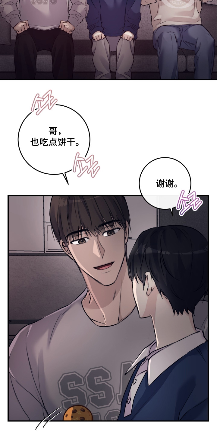 日月共生漫画,第80章：【第二季】洗手4图