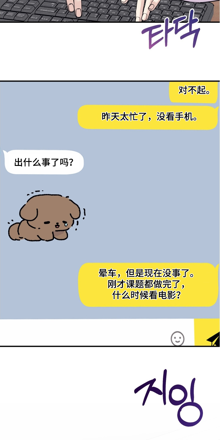 日月共生漫画,第96章：【第二季】提交完成5图