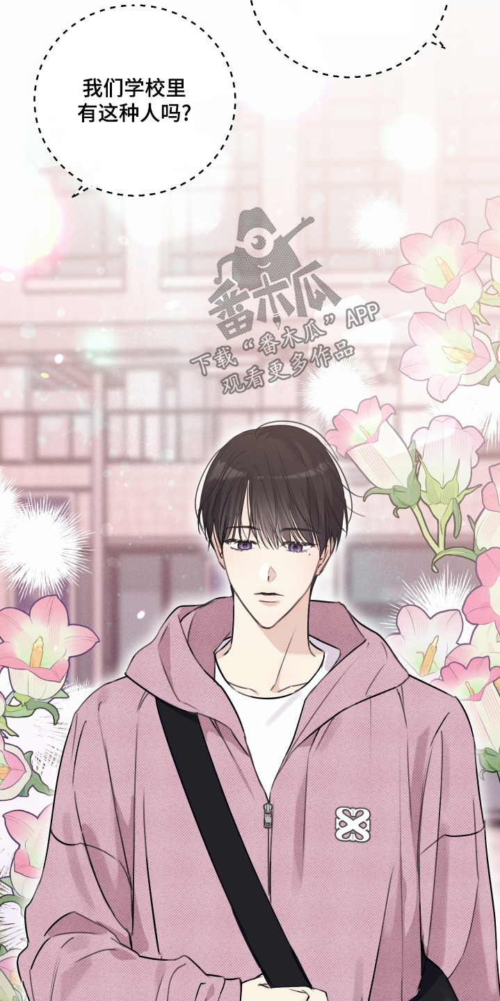 日月共生漫画,第63章：剪发2图