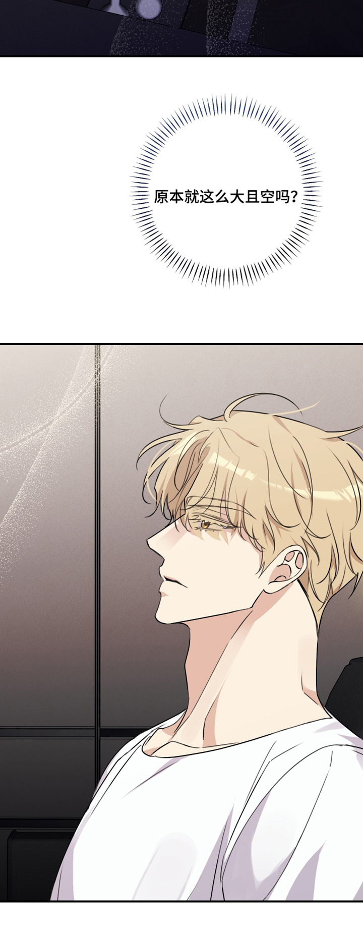 日月共生漫画,第59章：我忘了4图