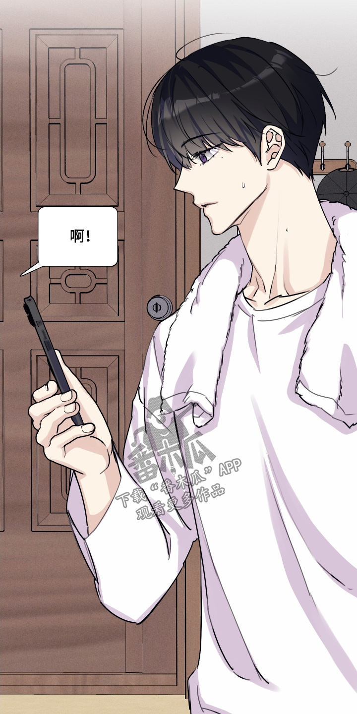 日月共生漫画,第71章：【第二季】不要想太多4图