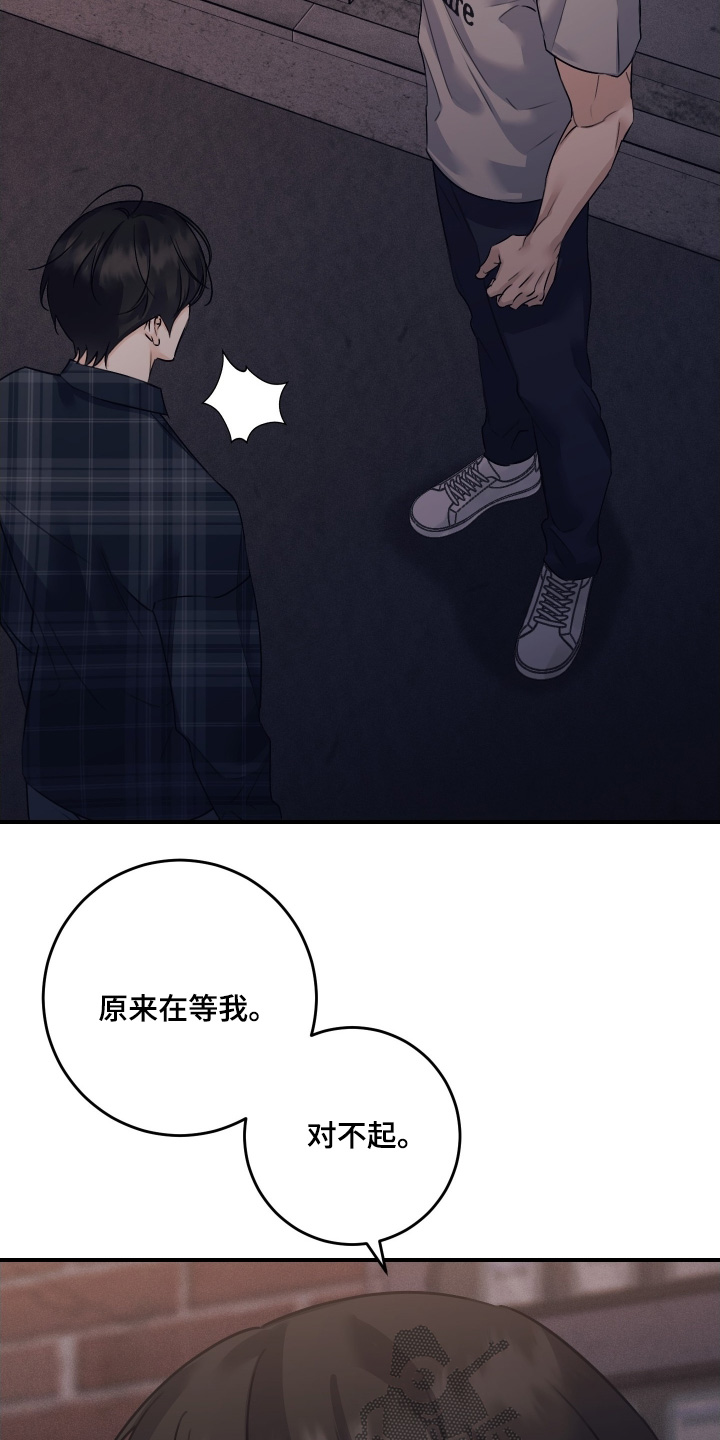 日月共生漫画,第116章：【第二季】其实我知道5图