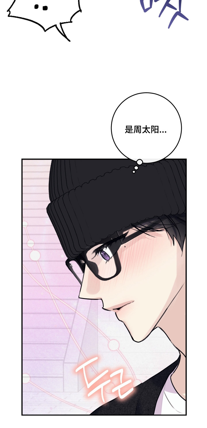 日月共生漫画,第86章：【第二季】结束了1图