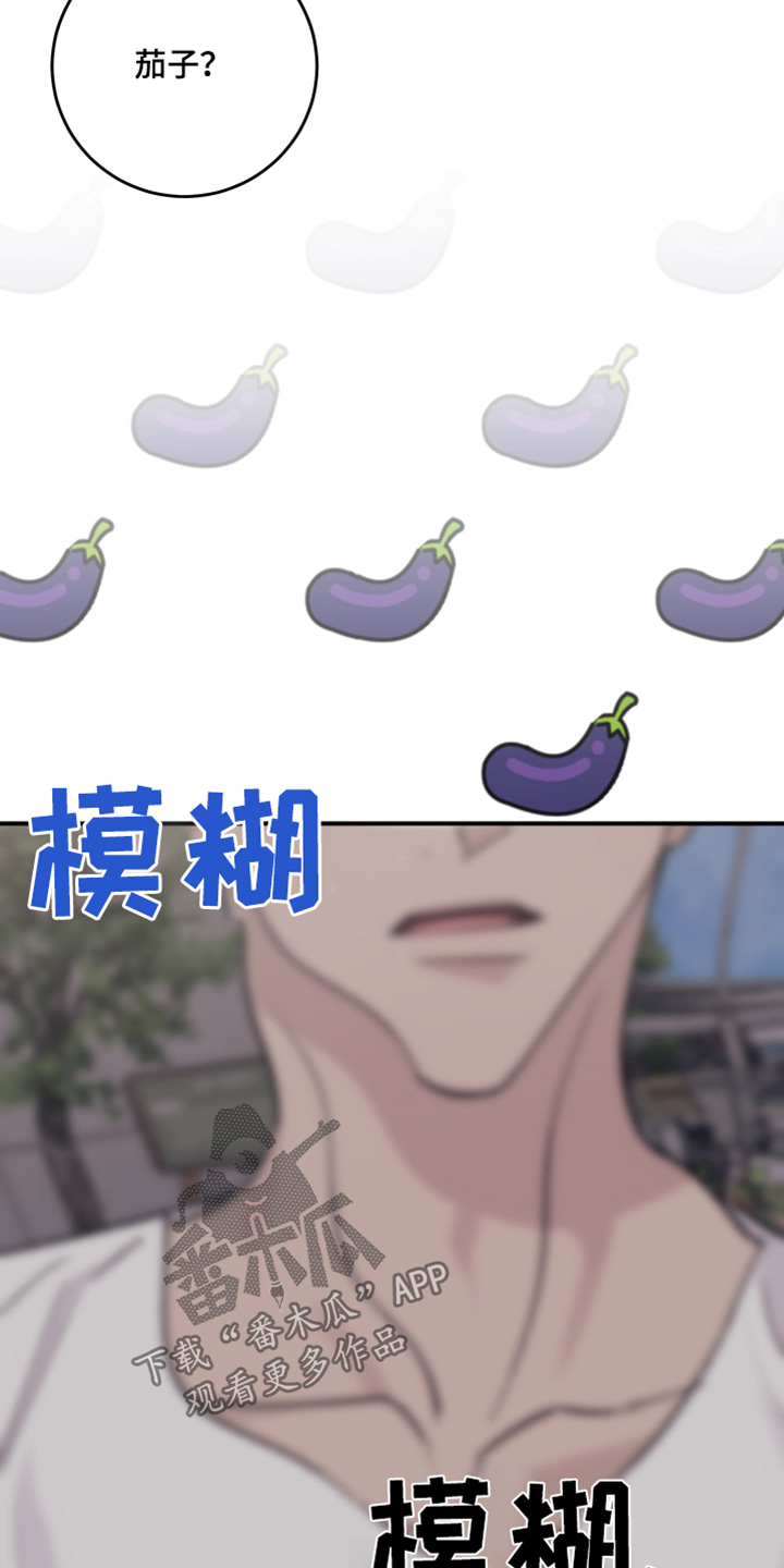 日月共生漫画,第69章：不记得我嘛1图