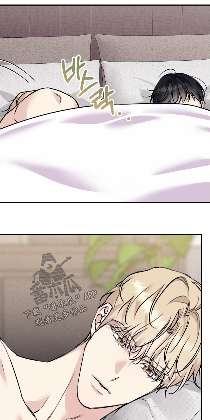 日月共生漫画,第95章：【第二季】好闷热5图