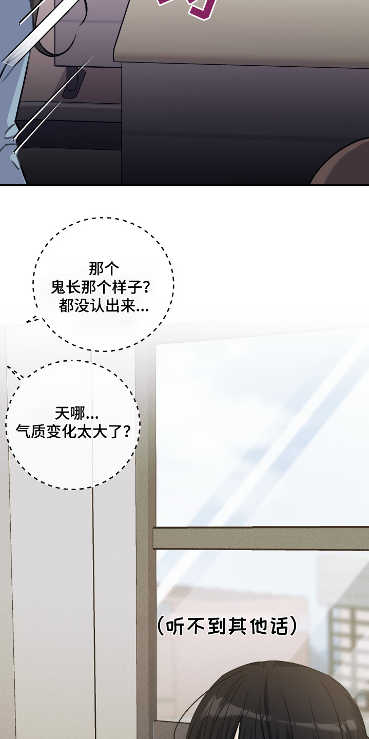 日月共生漫画,第64章：合适我3图