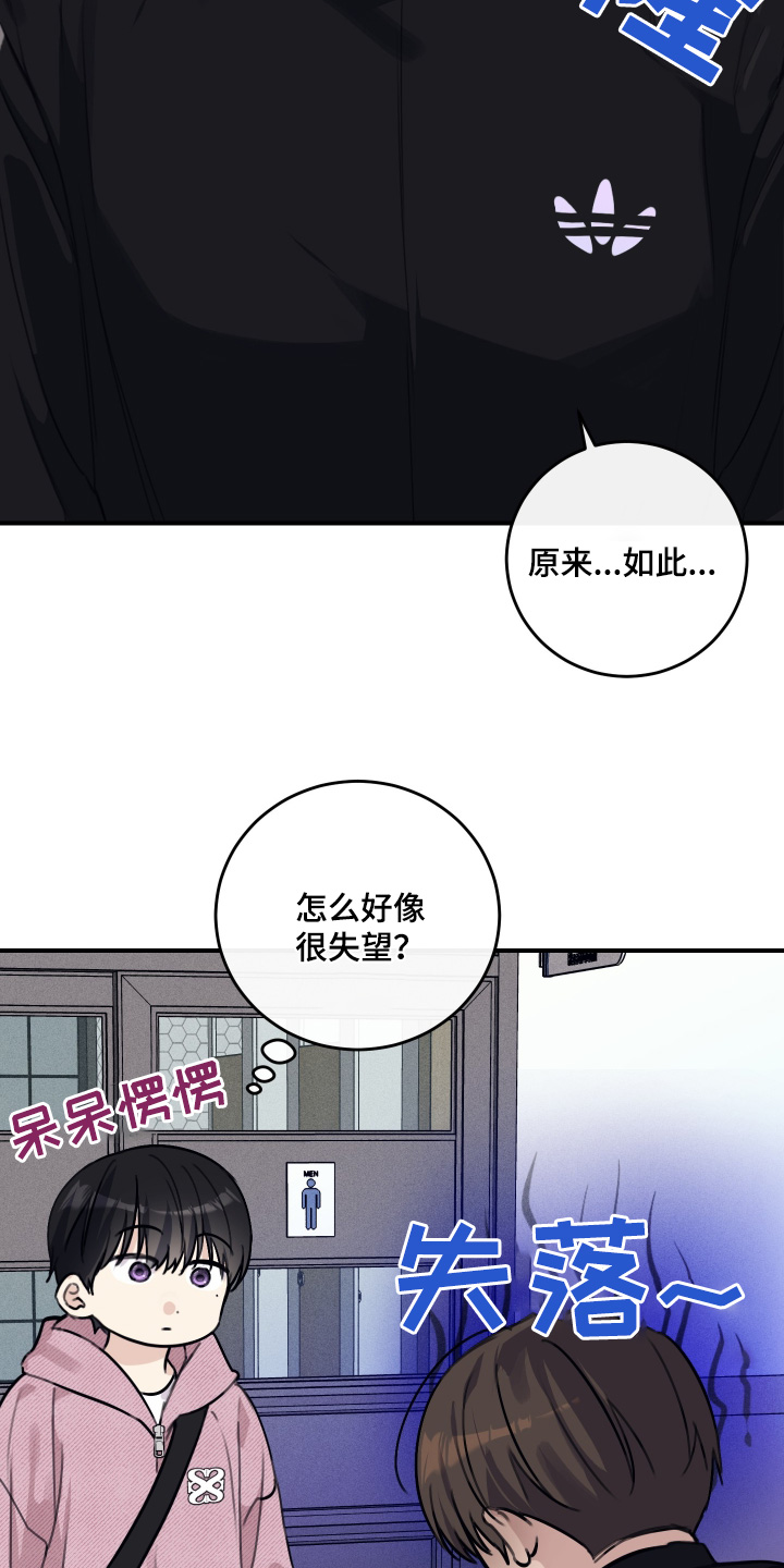 日月共生漫画,第70章：可以做朋友(第一季完结）5图