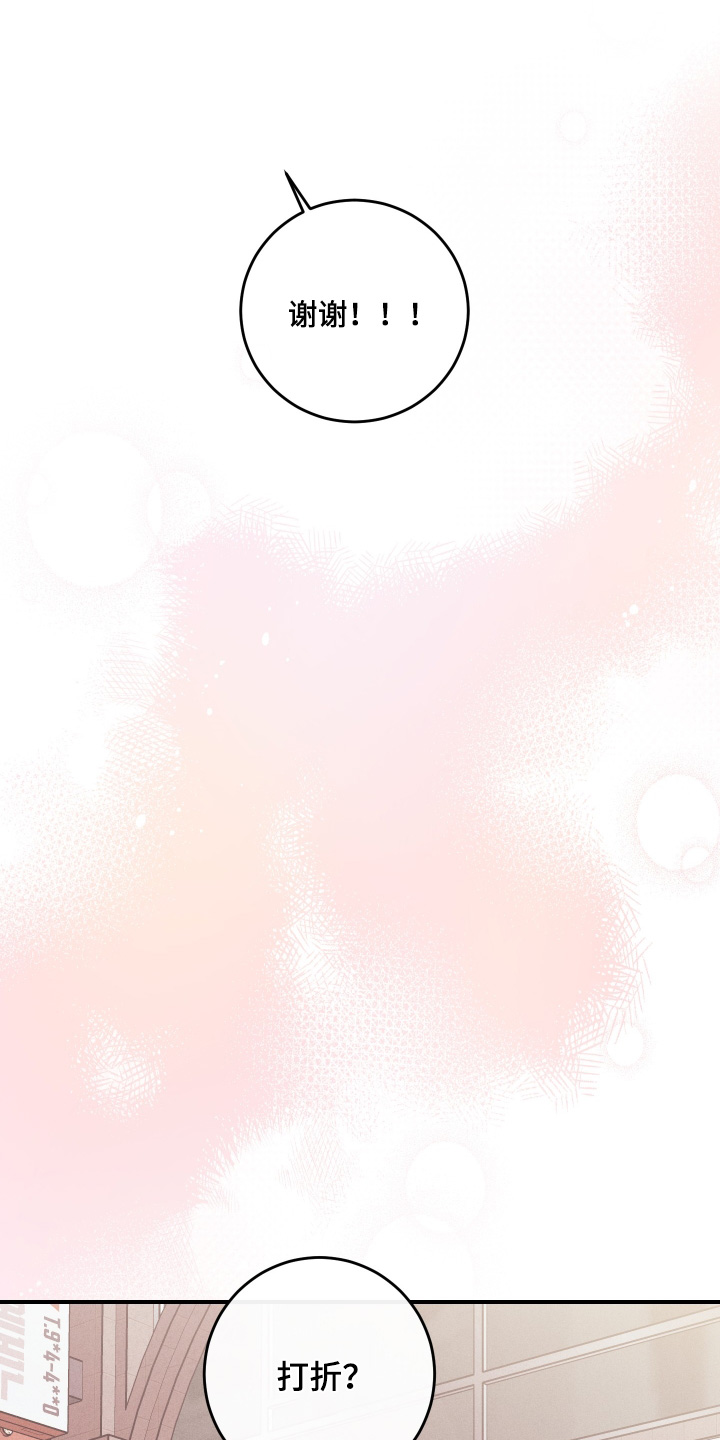 日月共生漫画,第63章：剪发1图