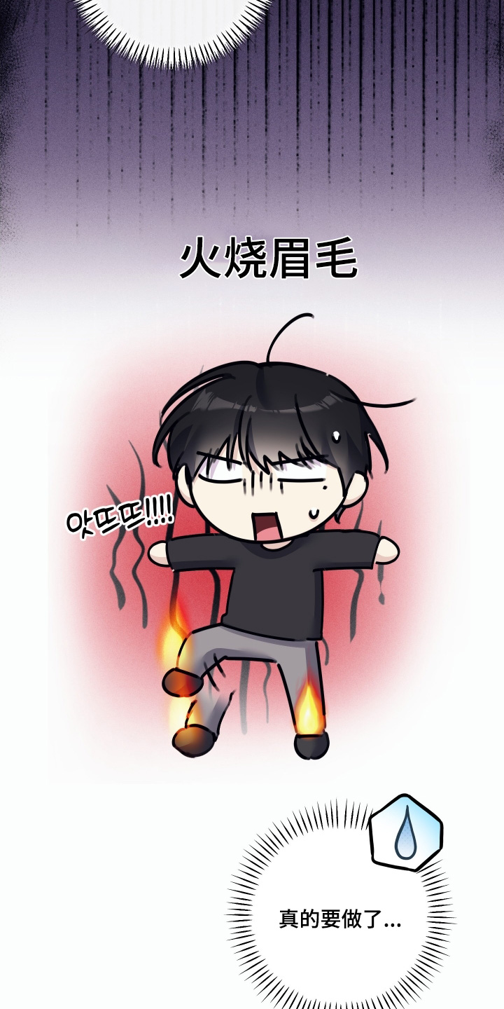 日月共生漫画,第86章：【第二季】结束了5图