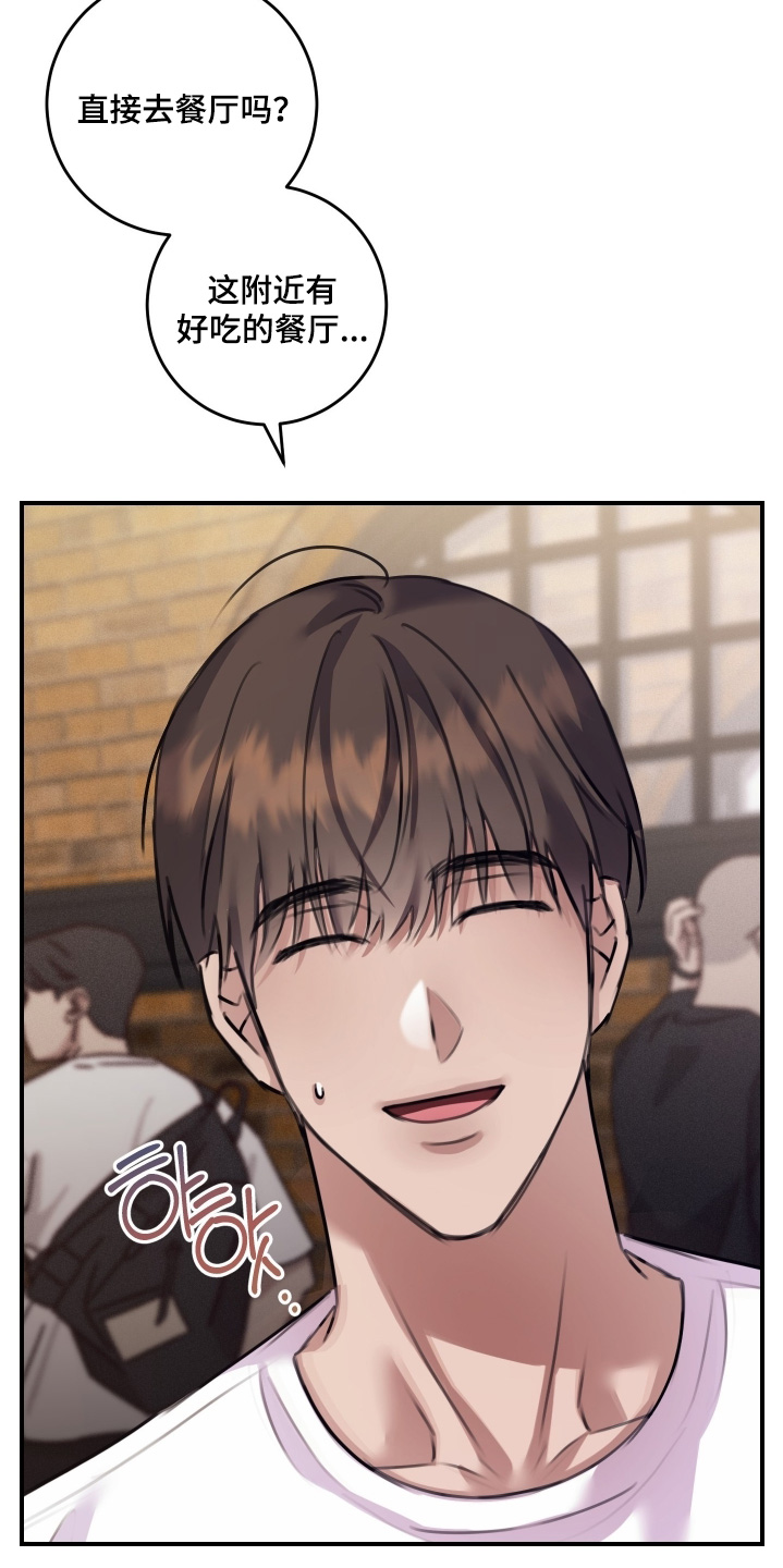 日月共生漫画,第104章：【第二季】总是想起1图