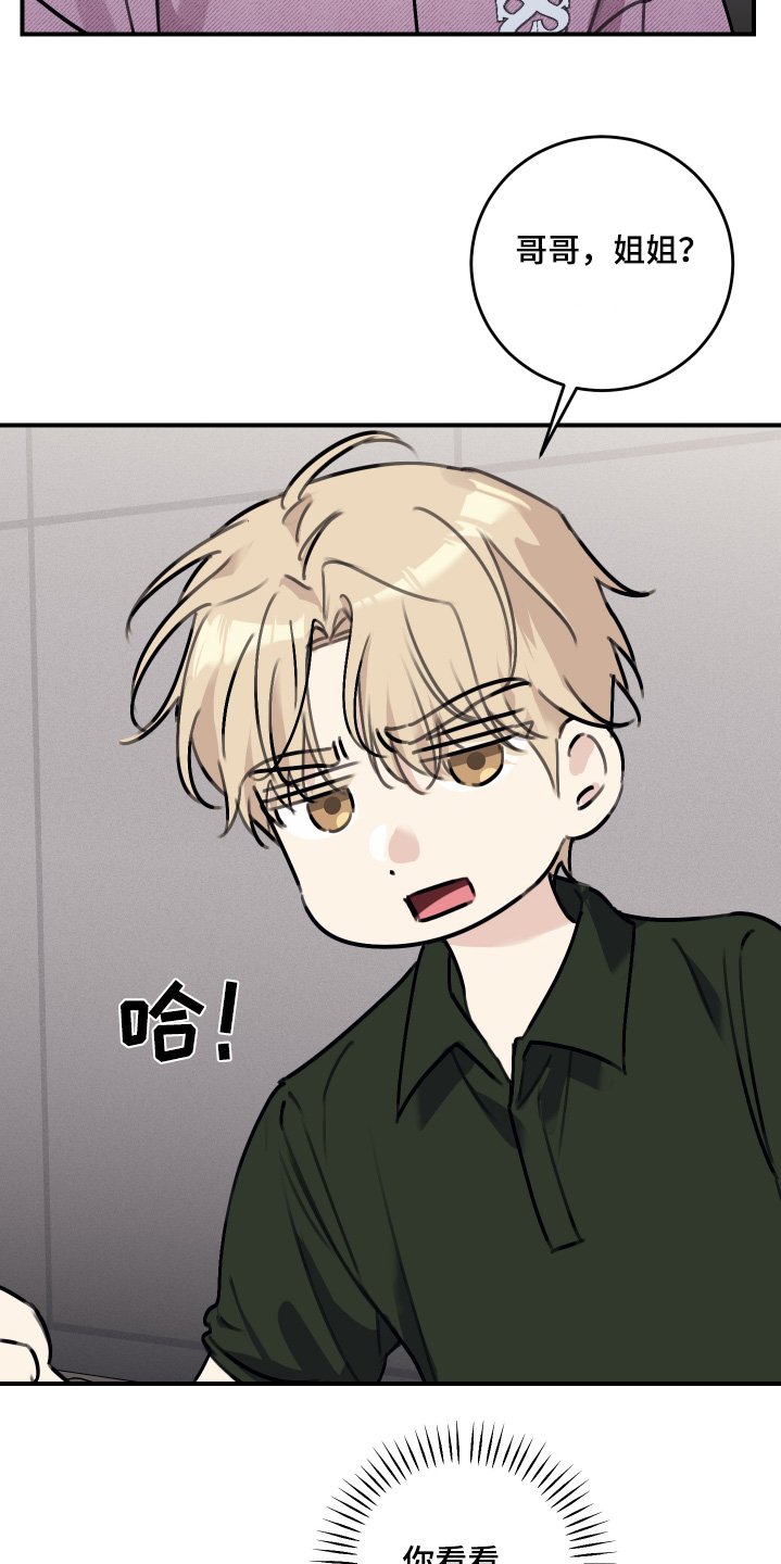 日月共生漫画,第64章：合适我5图