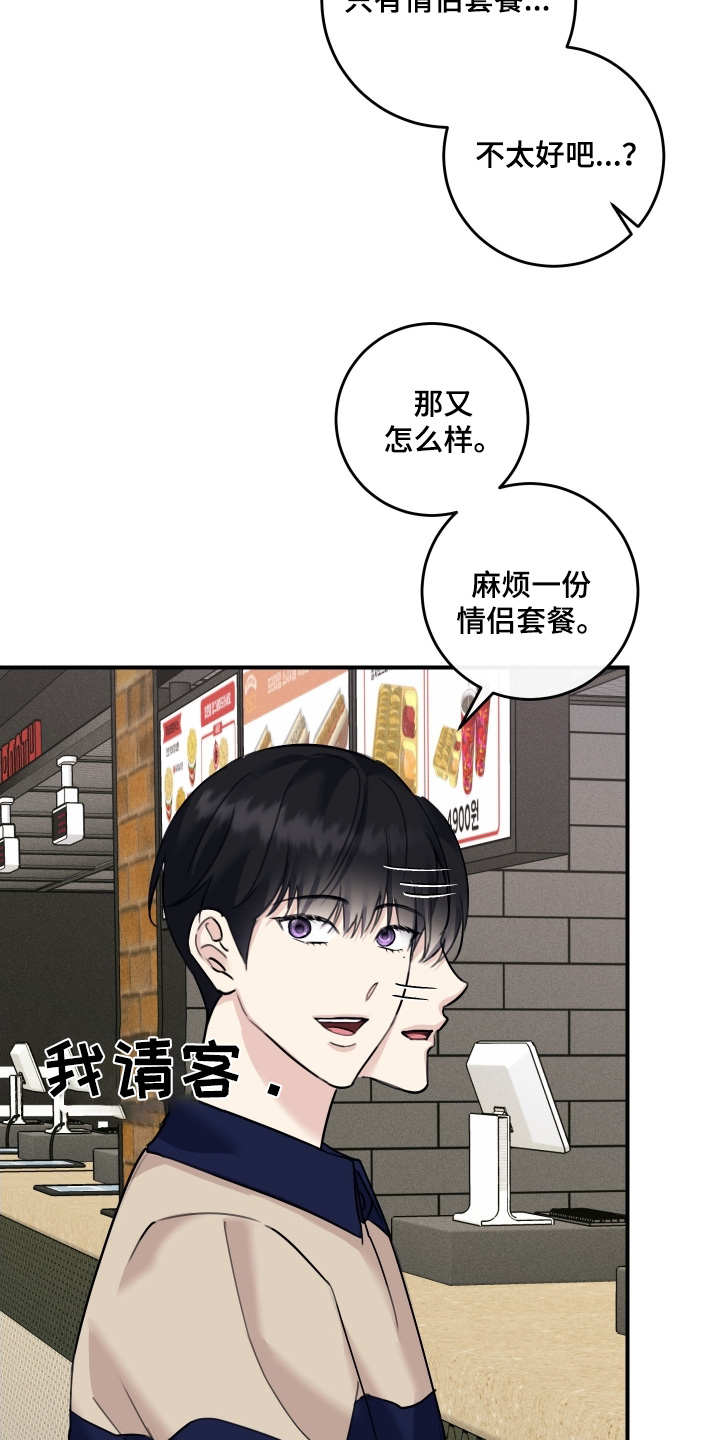 日月共生漫画,第101章：【第二季】我是男的1图