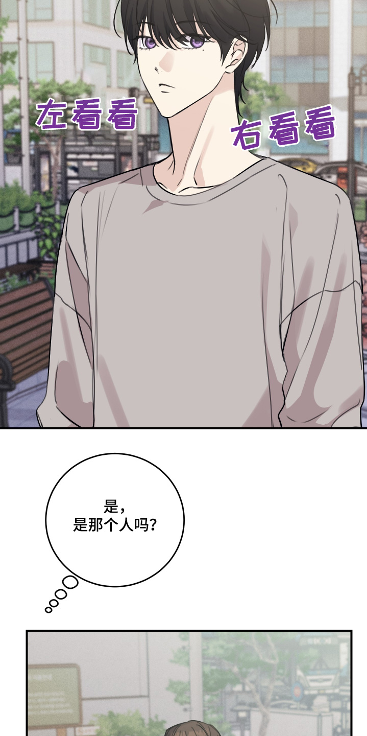 日月共生漫画,第62章：是你嘛4图