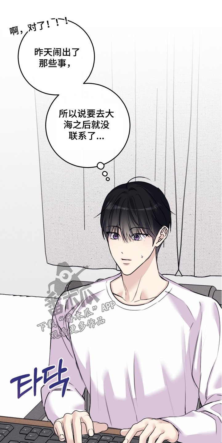 日月共生漫画,第96章：【第二季】提交完成4图