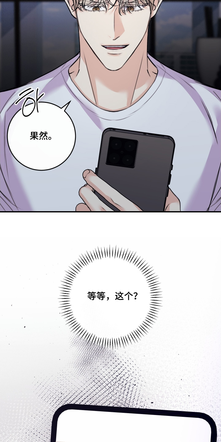 日月共生漫画,第117章：【第二季】毫无意义5图
