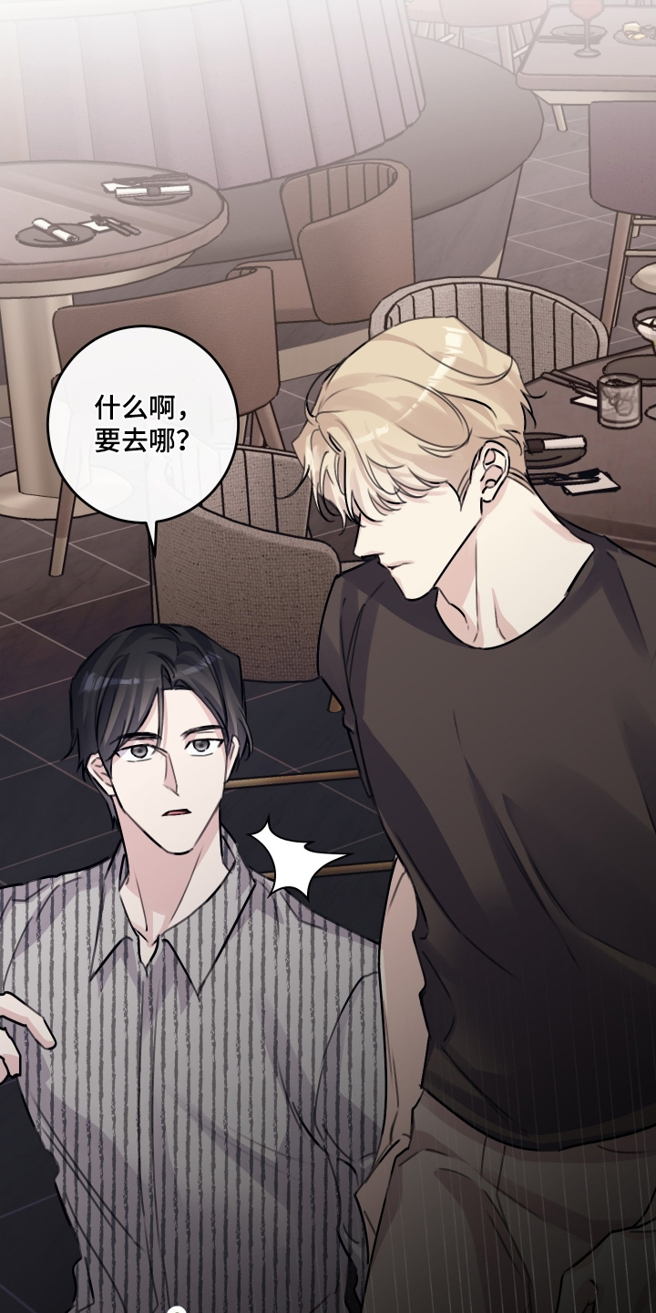 日月共生漫画,第75章：【第二季】很普通5图