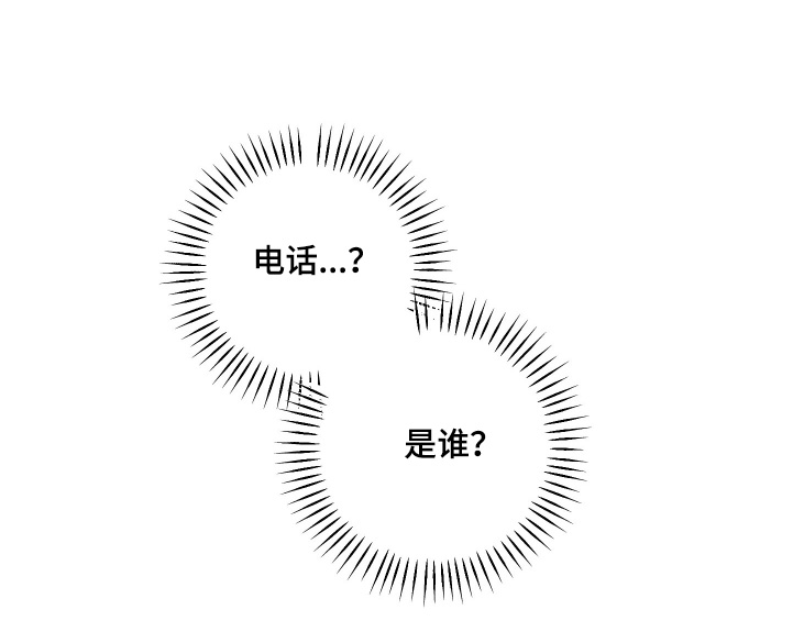 日月共生漫画,第96章：【第二季】提交完成2图
