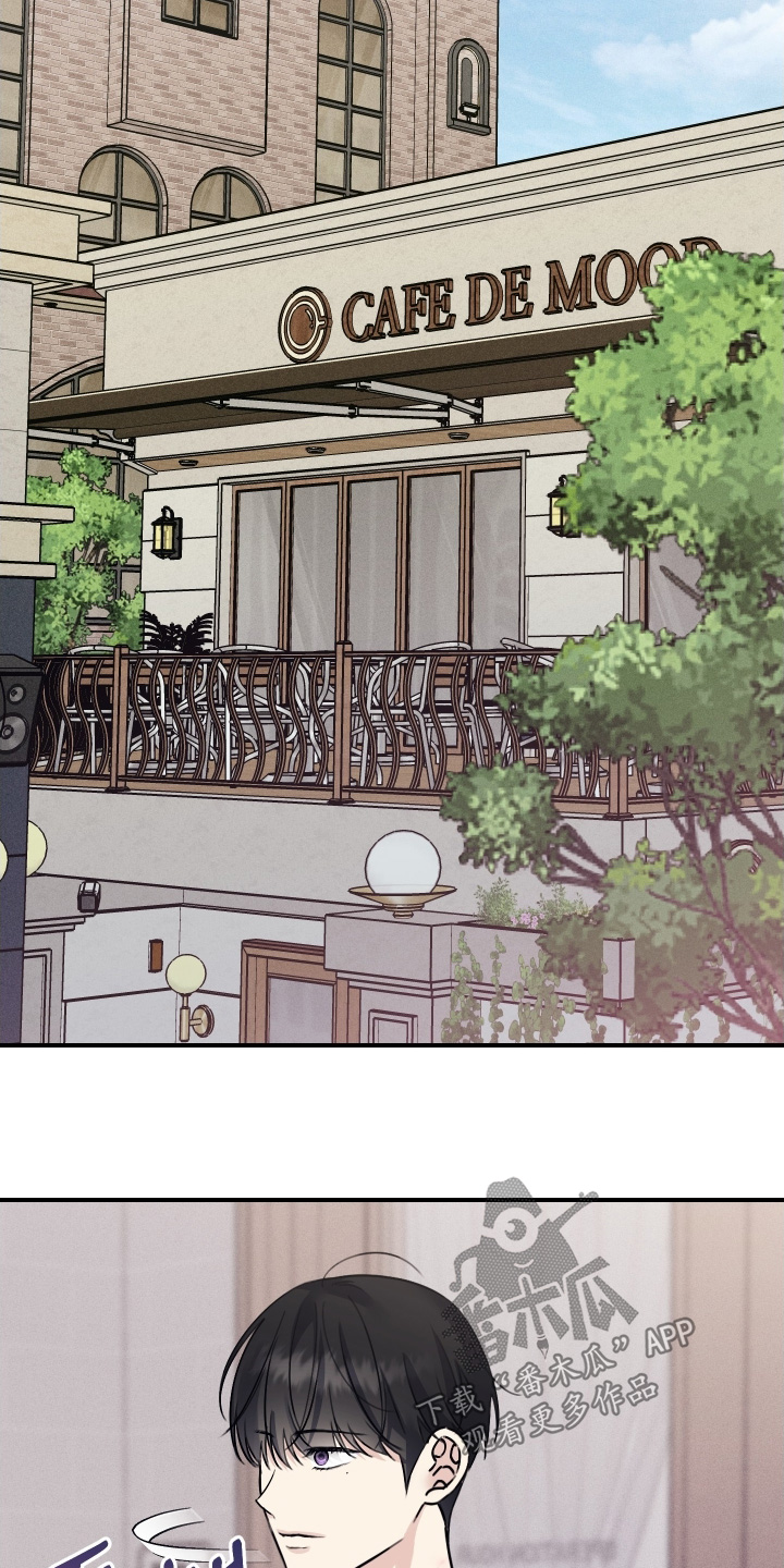 日月共生漫画,第98章：【第二季】先掩盖过去3图